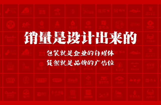 一家以提升产品销量为导向的南部县包装设计机构